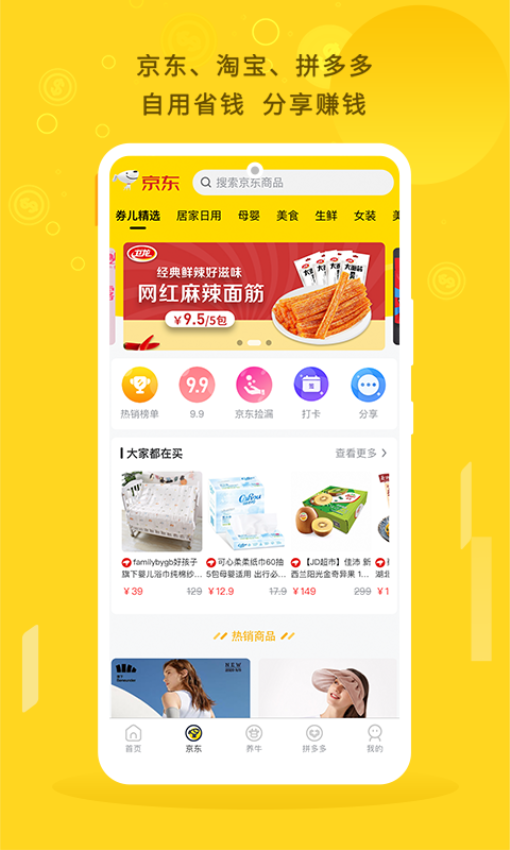 朵朵街手机版v3.3.3截图1