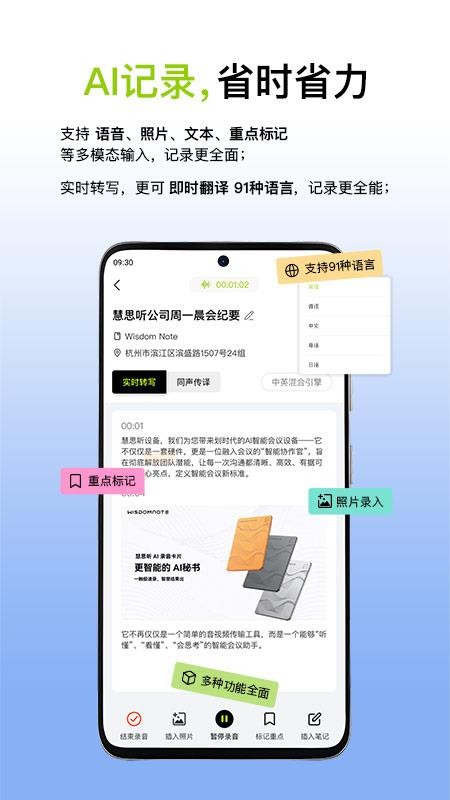 慧思听手机版v1.6.7截图3