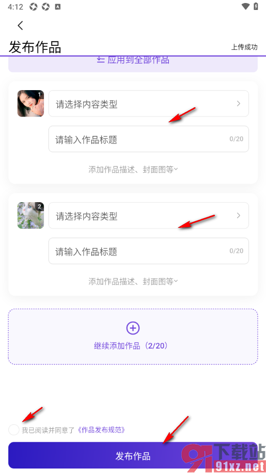临界app发布自己的原创作品的方法