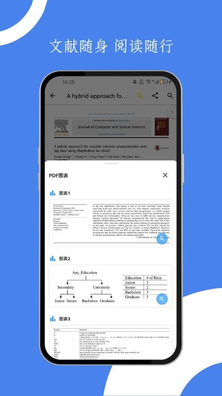青提学术官网版v2.4.1截图4
