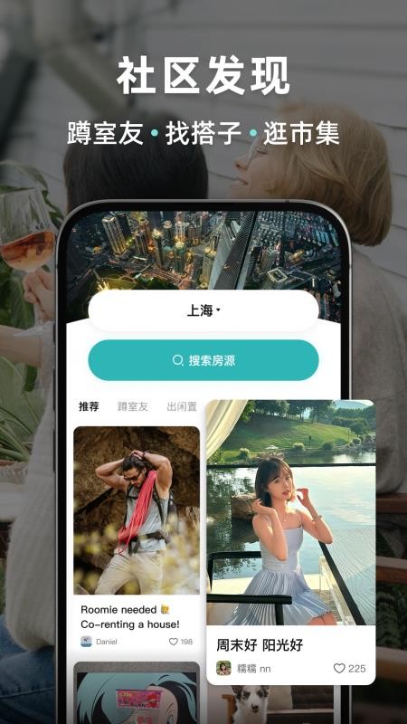 Wellcee官方版v4.8.0截图3