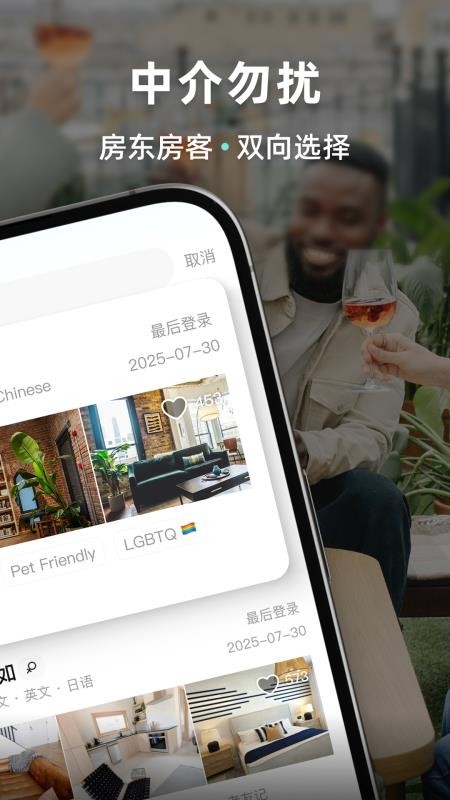 Wellcee官方版v4.8.0截图2