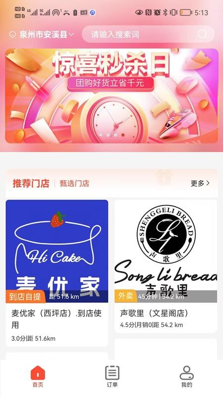 吆吆易购最新版v2.1.32截图1