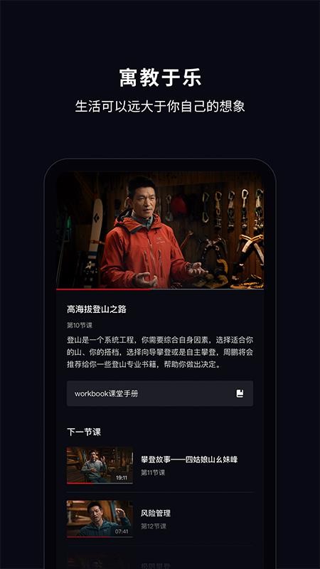 大渔大师课官方网站v1.0.448截图4