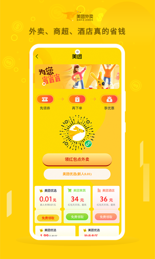 朵朵街手机版v3.3.3截图2