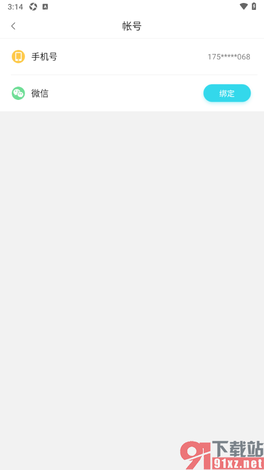 年糕妈妈app授权绑定微信账号的方法