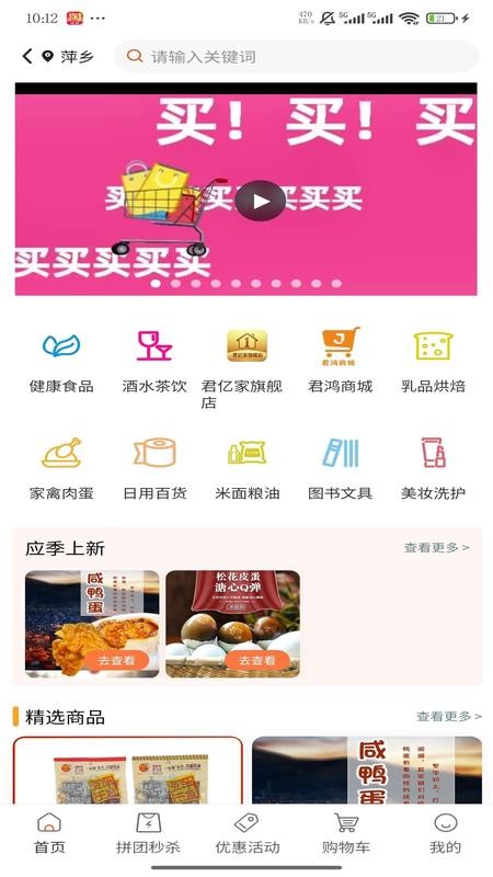 君亿家手机版v1.0.1截图4