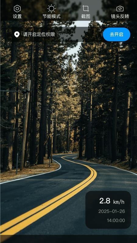 全球免费实况导航软件v1.0.0截图3