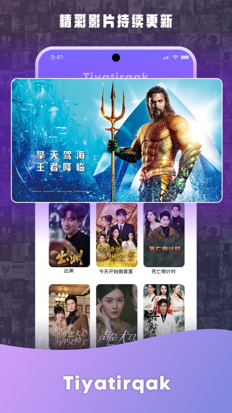 Tiyatirqak手机版v1.1.1截图3