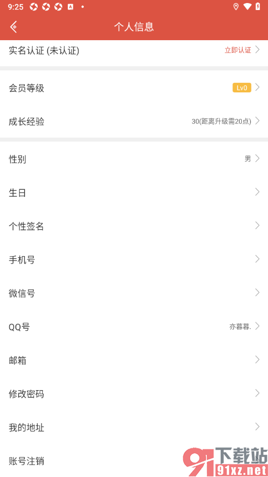 虫虫助手app绑定我的微信号的方法