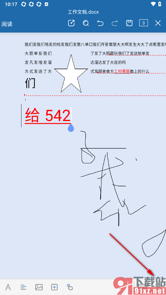 永中office手机版设置将文档逐页输出为图片的方法