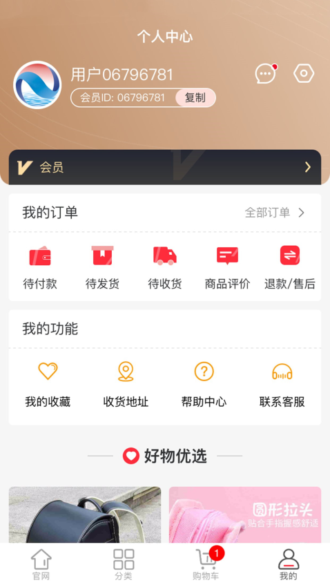 海南新教育官网版v1.1.6截图3