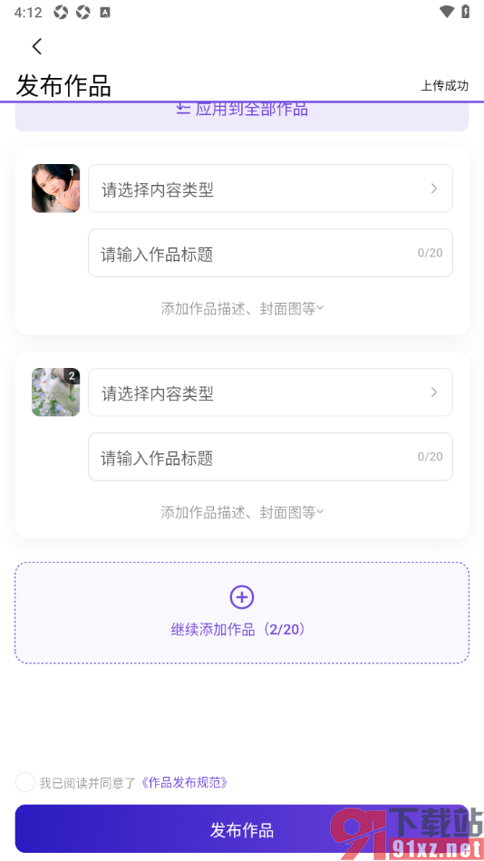 临界app发布自己的原创作品的方法