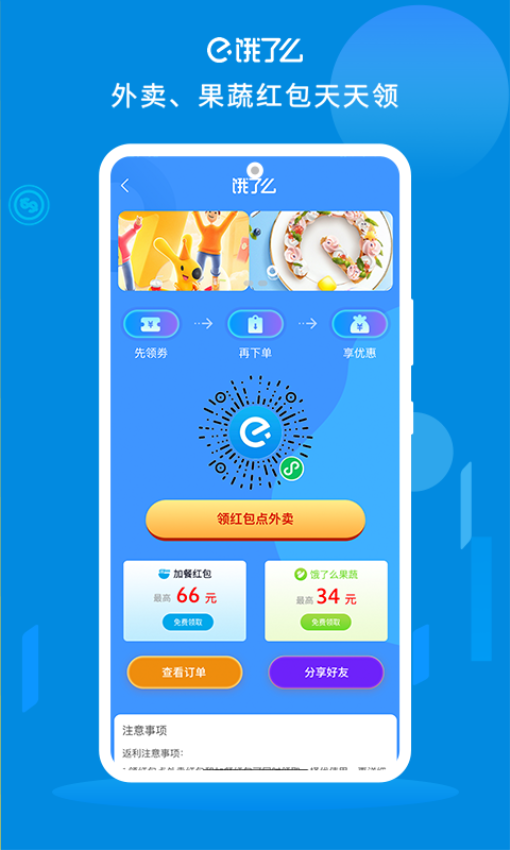 朵朵街手机版v3.3.3截图3