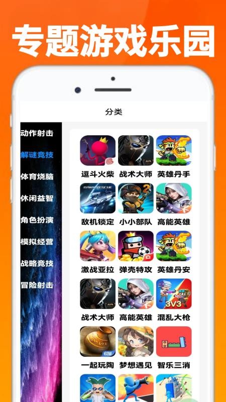 363乐园手机版v0.0.3截图1