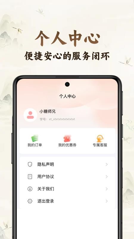 小糖乐学官网版v1.0.4截图4