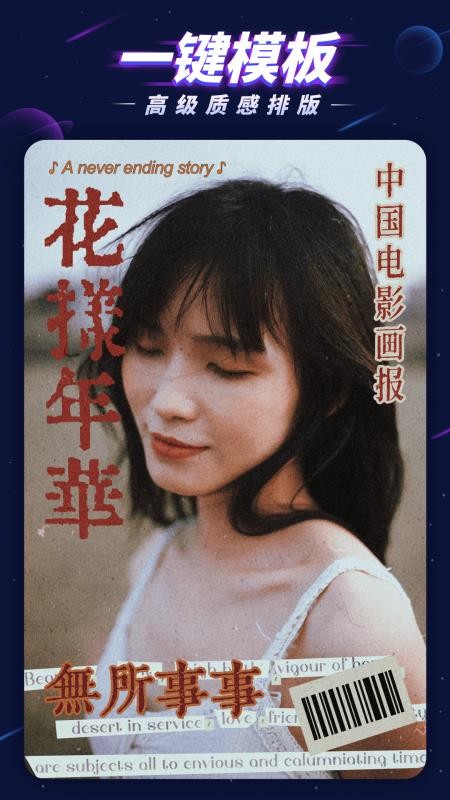 P图大师免费版v1.5.3截图4