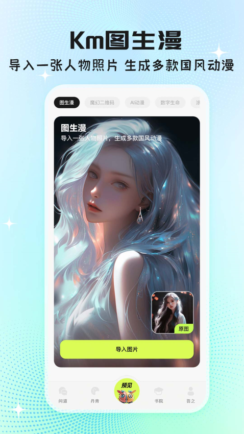 执笔最新版本v10702截图3