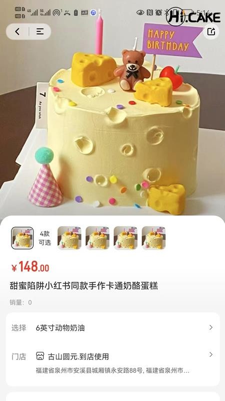 吆吆易购最新版v2.1.32截图3