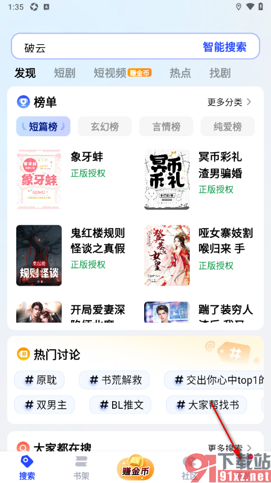 必访app进行微信账号提现绑定的方法