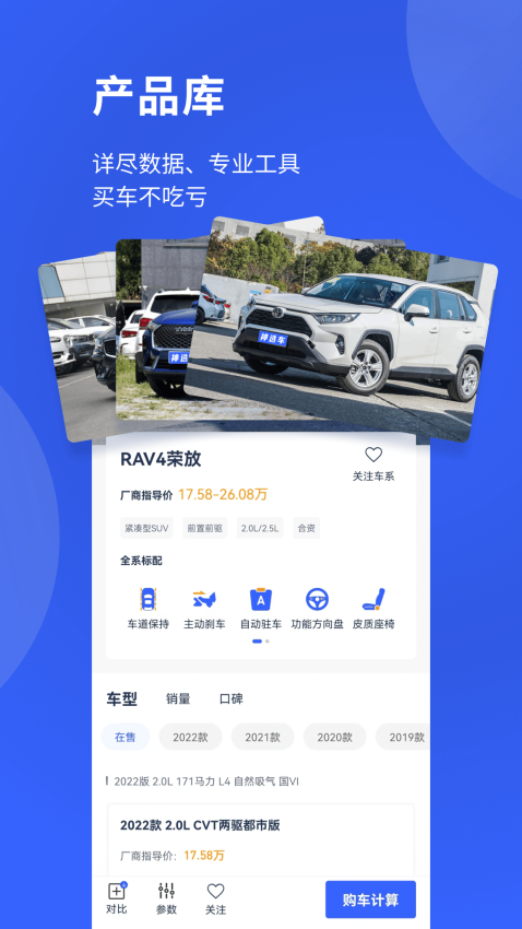 神选车手机版v1.2.5截图4