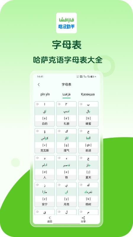 哈汉助手免费版v1.1.7截图3