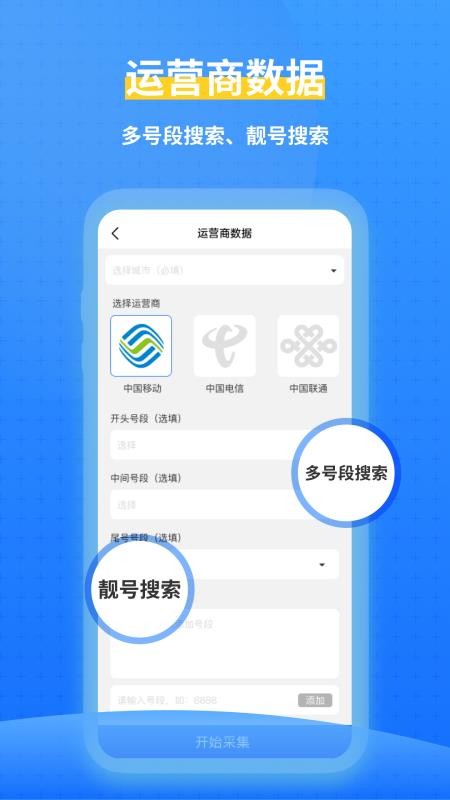 一键拓客官方版v1.4.7(5)