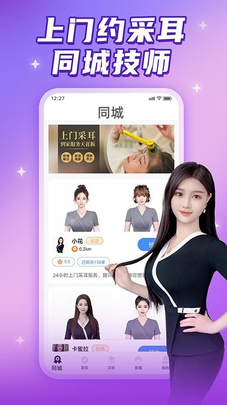 月约到家官方版v1.0.0截图1