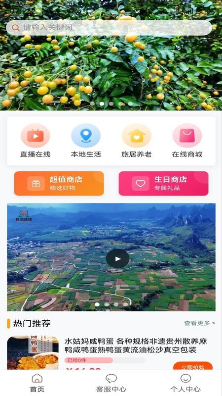 君亿家手机版v1.0.1截图1