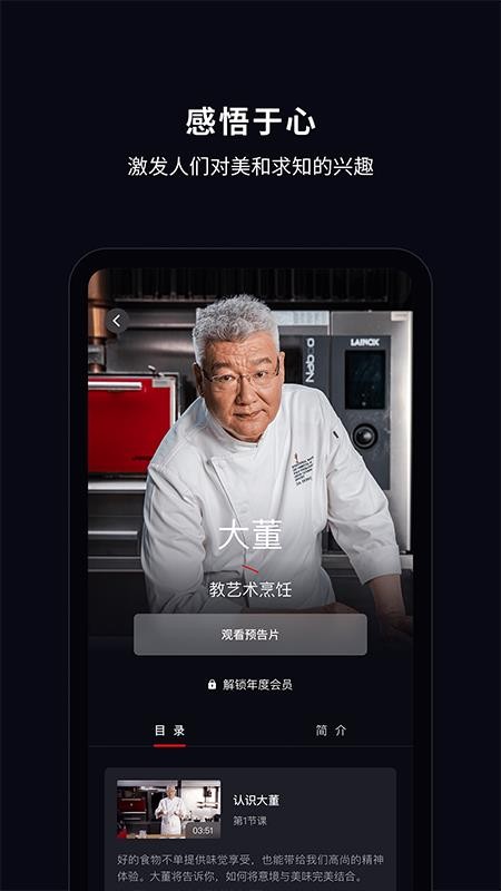 大渔大师课官方网站