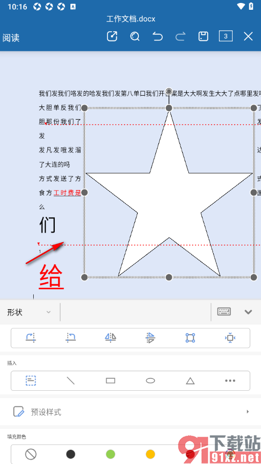 永中office手机版设置文档中形状的宽高比例的方法
