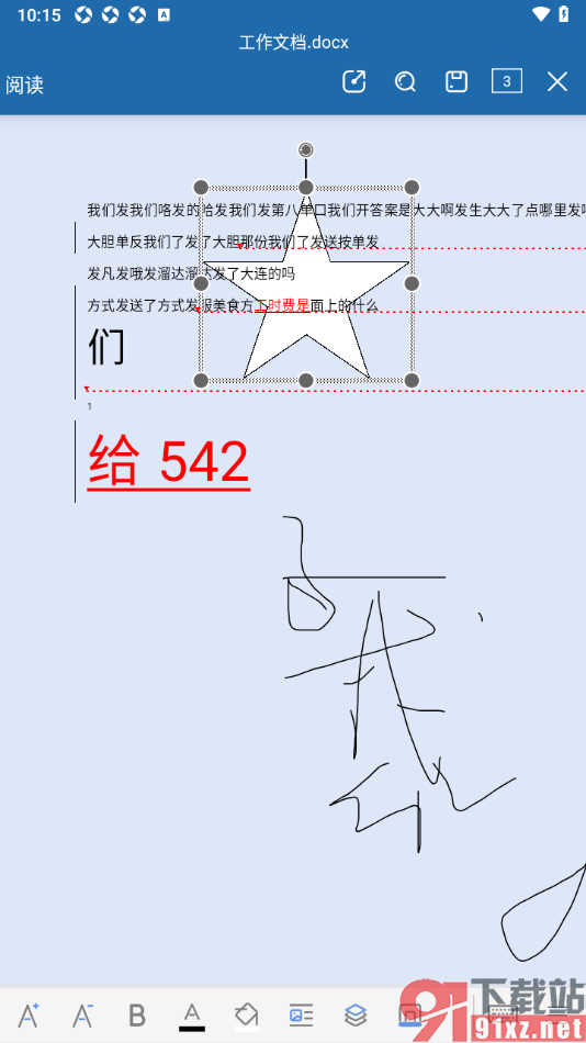永中office手机版设置形状衬于文字下方显示的方法