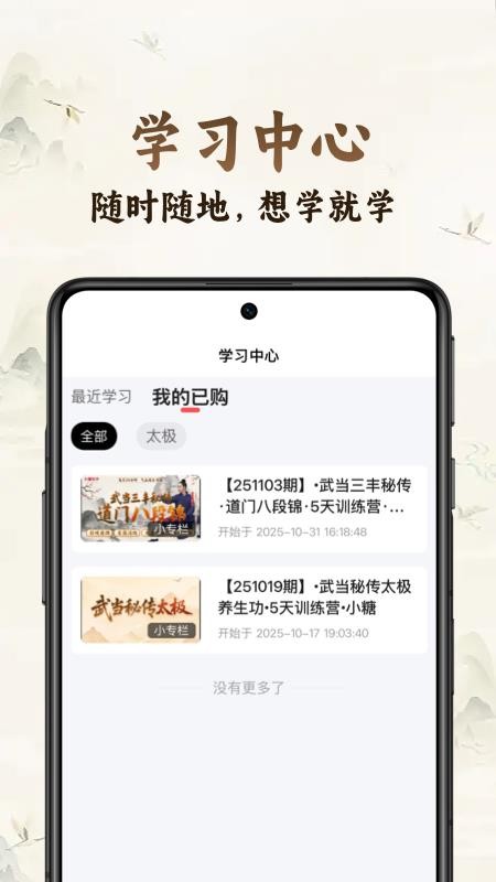 小糖乐学官网版v1.0.4截图3