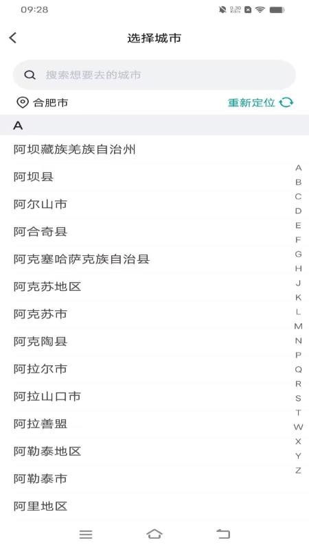 数智约车手机版v1.0.1截图2