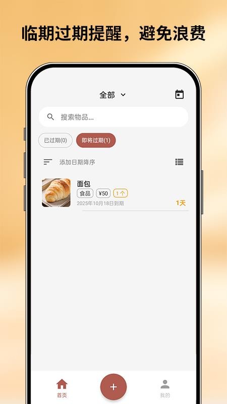 会收纳最新版v1.0.2截图2
