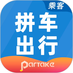 拼车出行手机版 v6.7.8