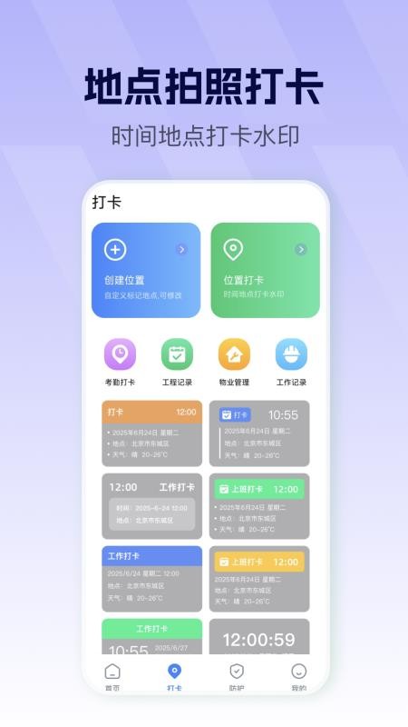 FakeLocallon手机版