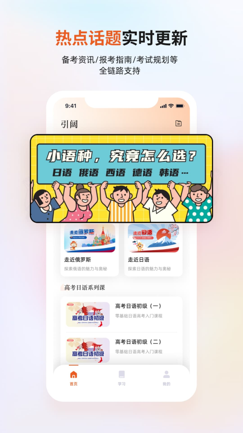 引阔免费版v1.1.5截图4