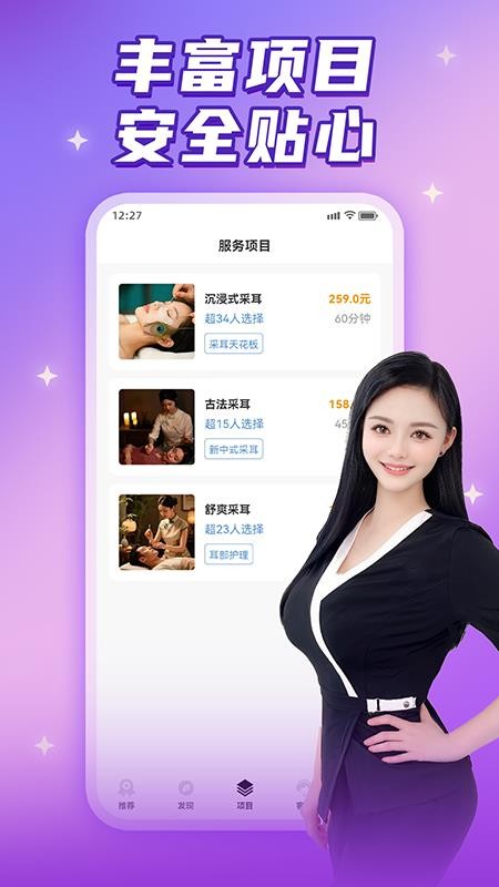 月约到家官方版v1.0.0截图4