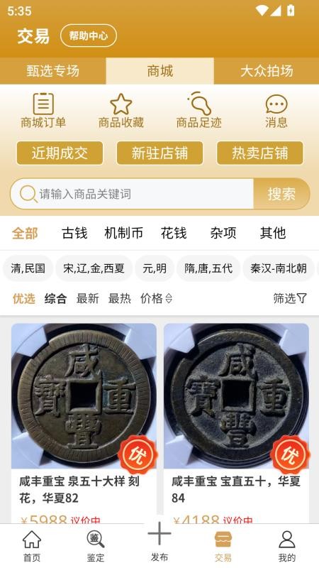 乾鉴正版v1.1.258截图3