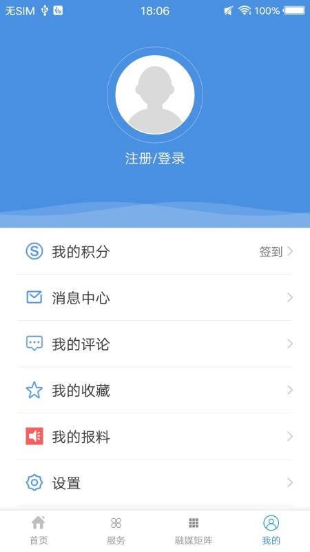 冀云玉田APPv3.2.9截图4