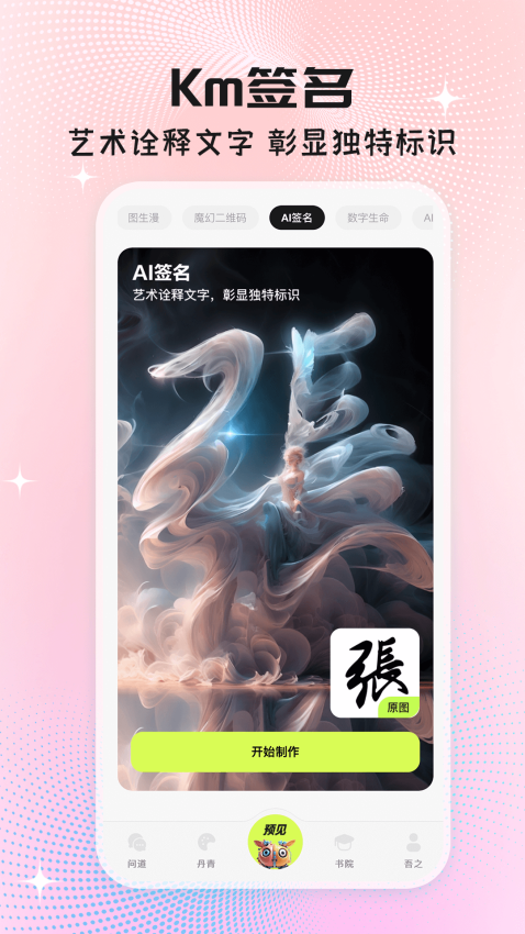 执笔最新版本v10702截图4