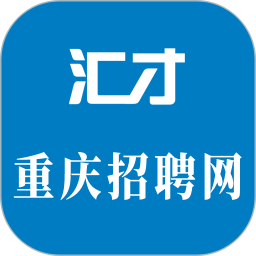 重庆招聘网最新版 v1.0.6