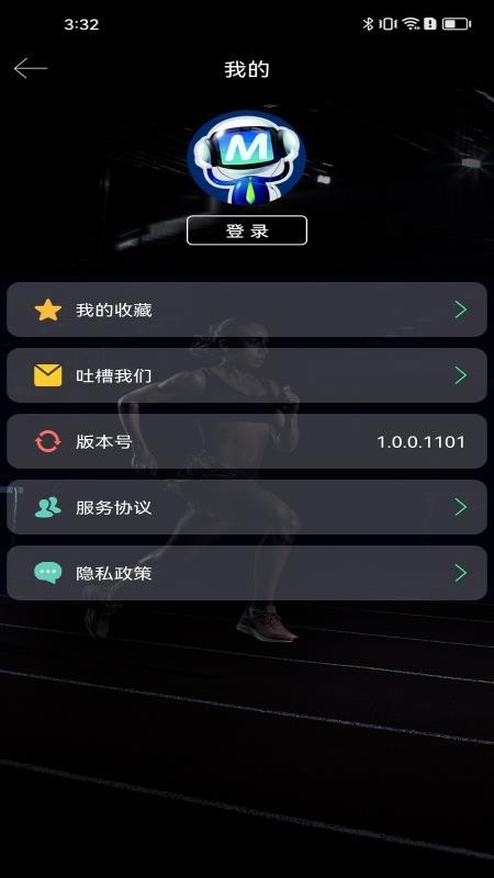 特斯猫·运动筋膜仪手机版v1.0.0.1204(4)