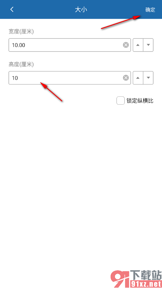 永中office手机版设置文档中形状的宽高比例的方法
