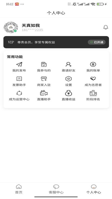 君亿家手机版v1.0.1截图3