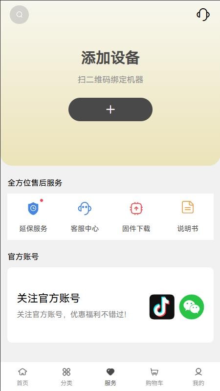 PortKeys官网版v1.0.0截图2