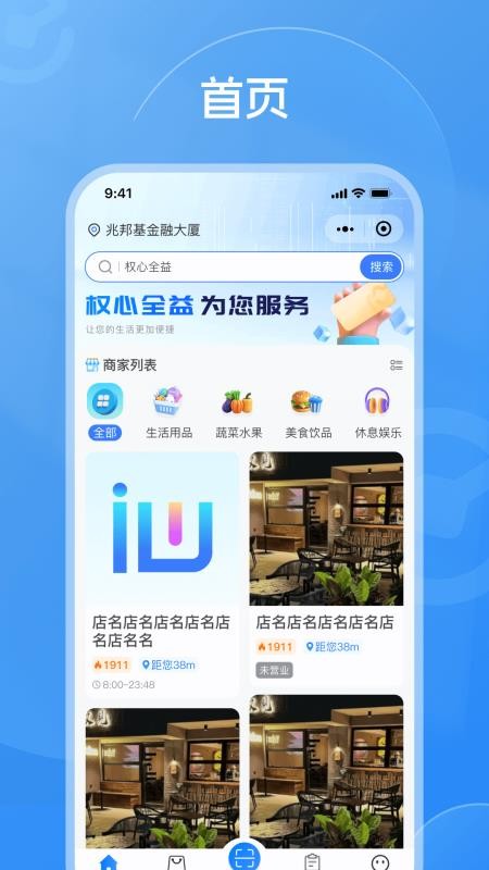 权心全益官方版v1.9.0截图1
