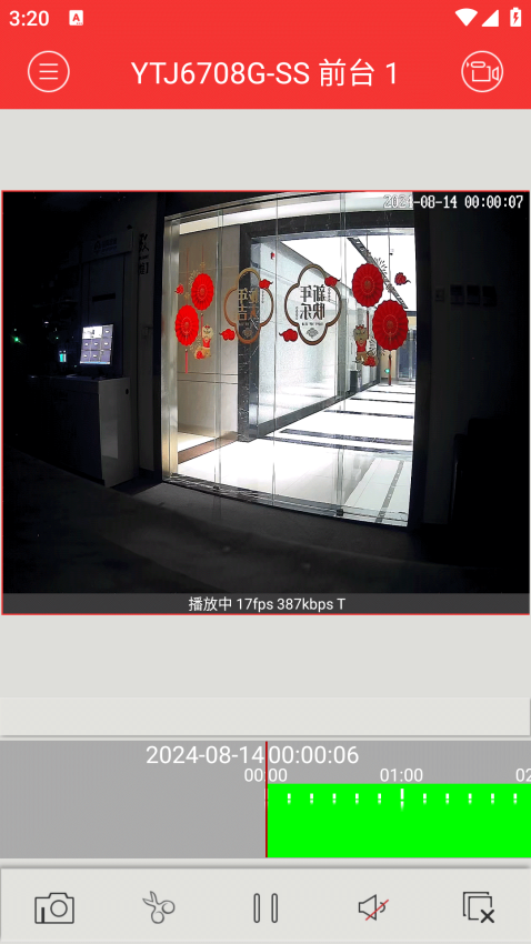 XVRView手机版v2.5.1.1(3)