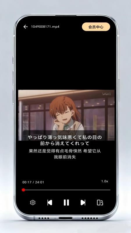 樱花字幕手机版v2.0.0截图3